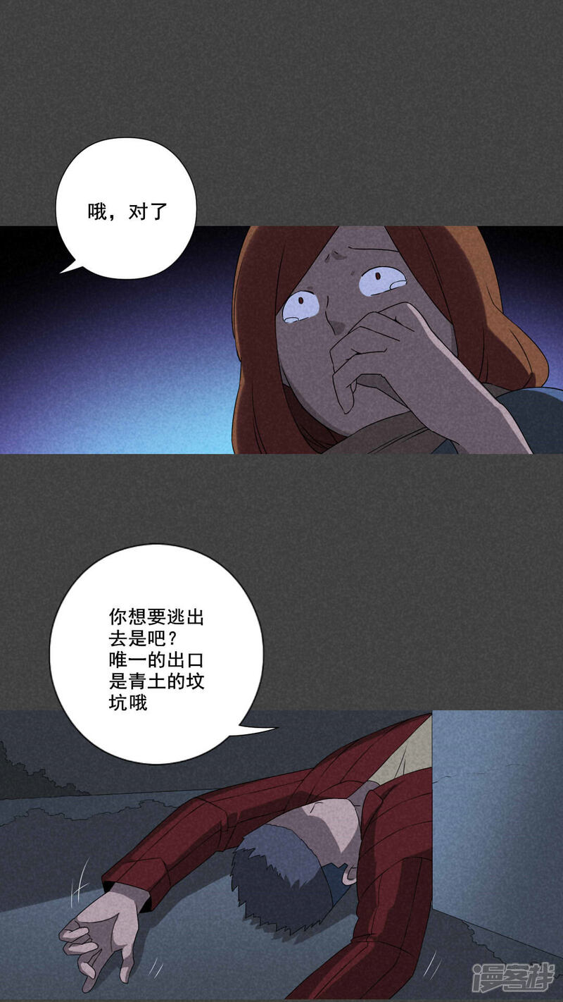 第58话谈鬼请灵（五）-入夜讲诡-可米酷（第5张）