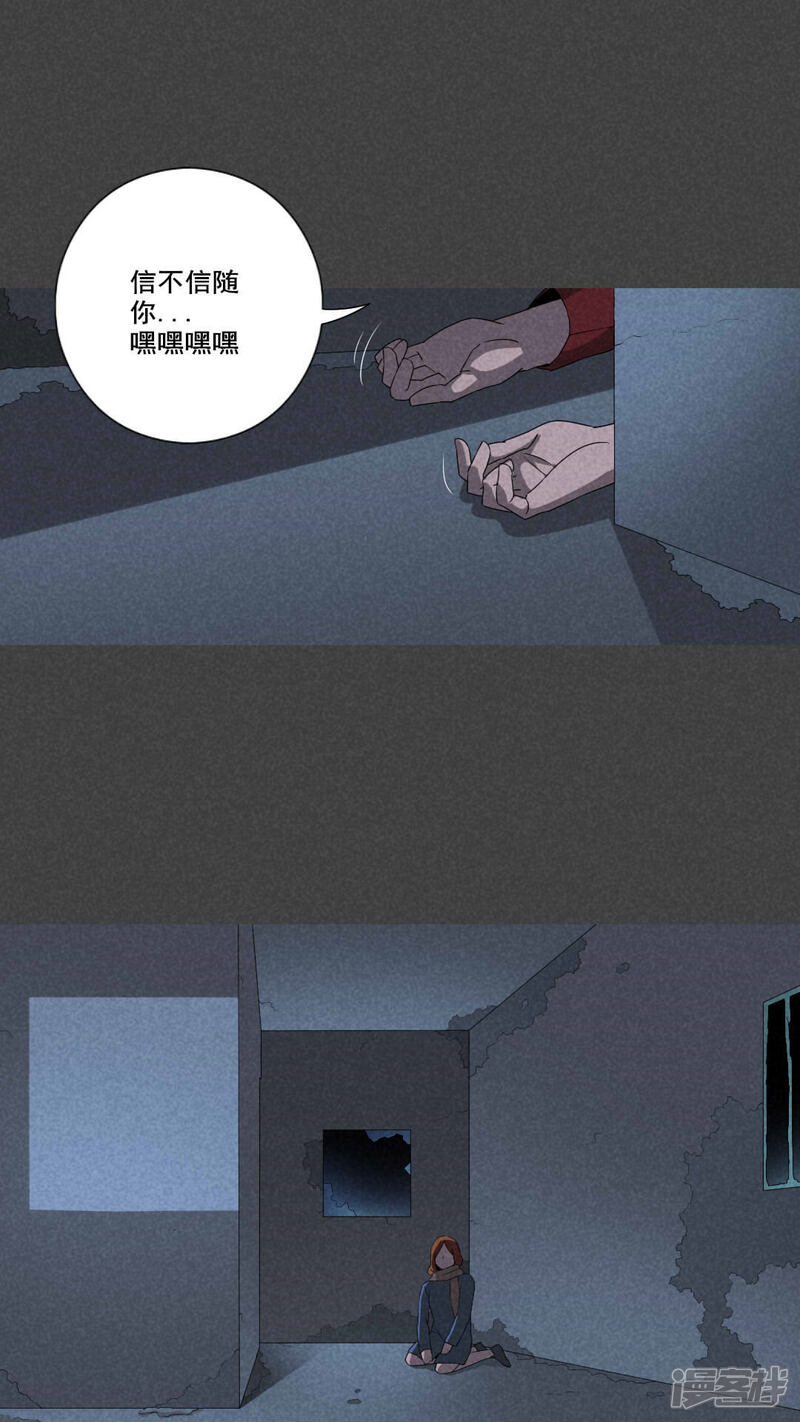 第58话谈鬼请灵（五）-入夜讲诡-可米酷（第6张）