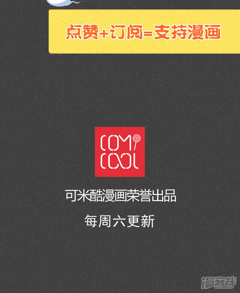第56话谈鬼请灵（三）-入夜讲诡-可米酷（第19张）