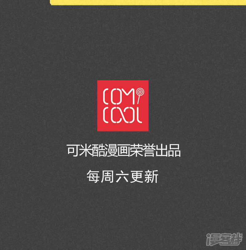 第57话谈鬼请灵（四）-入夜讲诡-可米酷（第20张）