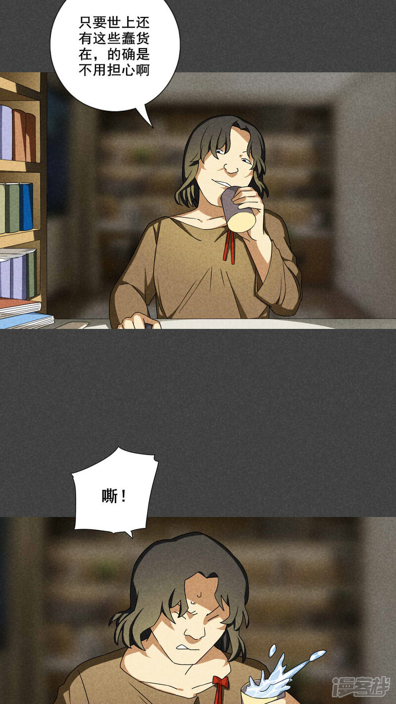 第59话偷（上）-入夜讲诡-可米酷（第6张）