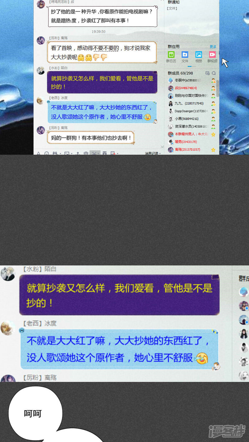 第59话偷（上）-入夜讲诡-可米酷（第5张）