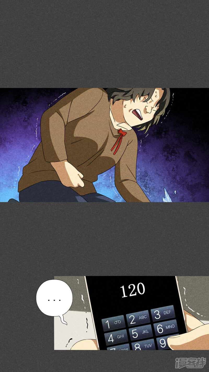 第59话偷（上）-入夜讲诡-可米酷（第7张）