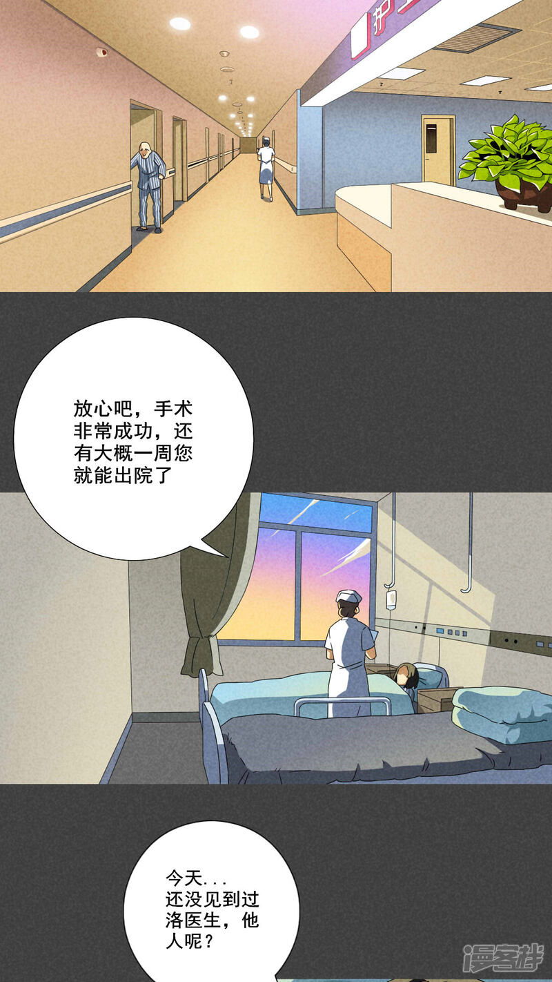 第60话偷（中）-入夜讲诡-可米酷（第2张）