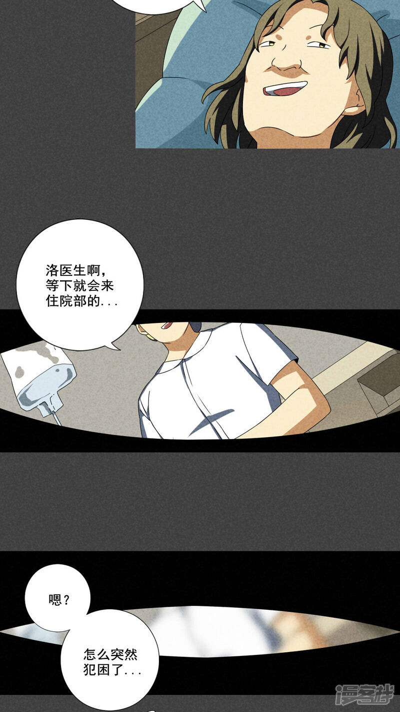 第60话偷（中）-入夜讲诡-可米酷（第3张）