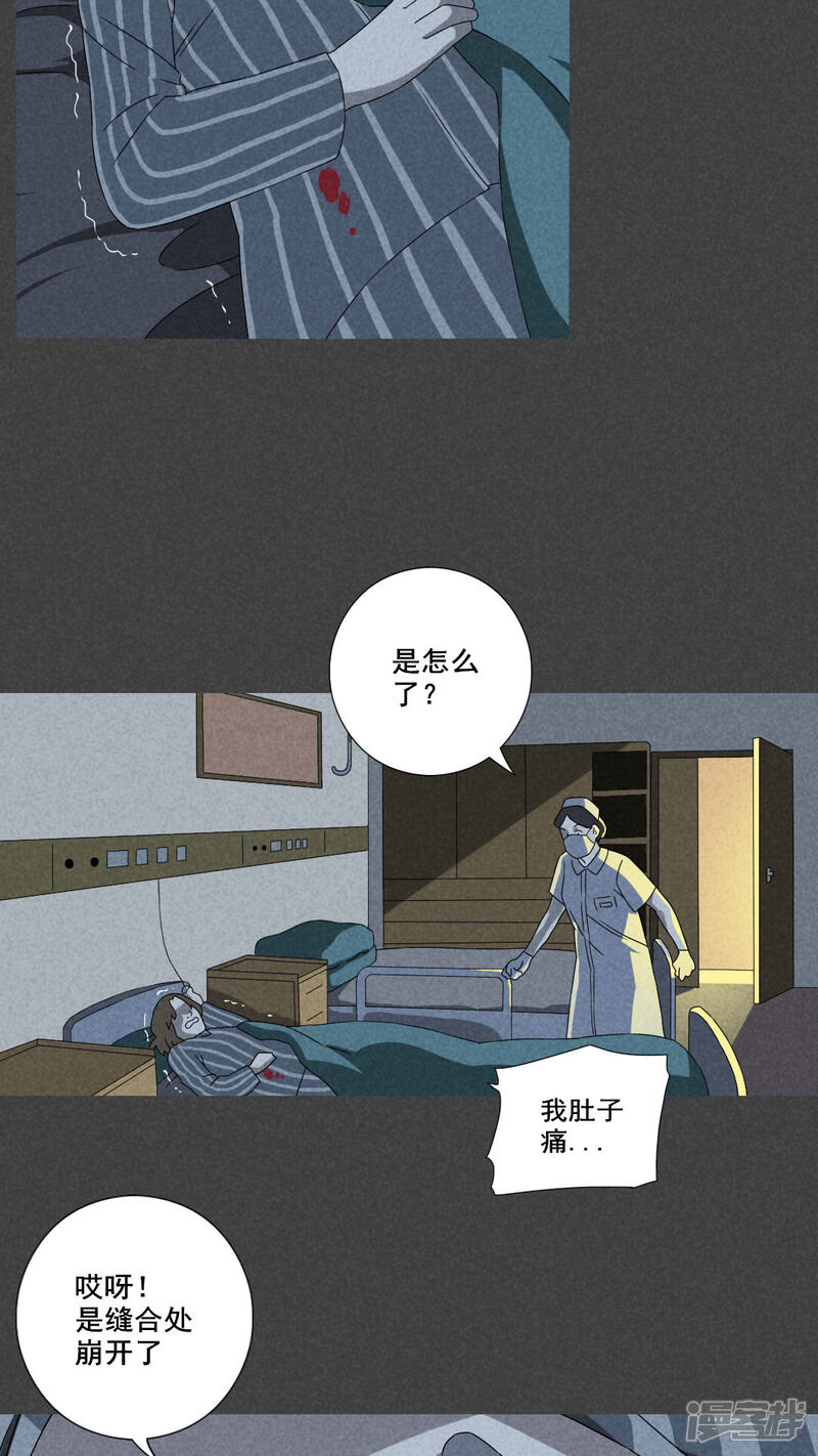 第60话偷（中）-入夜讲诡-可米酷（第5张）