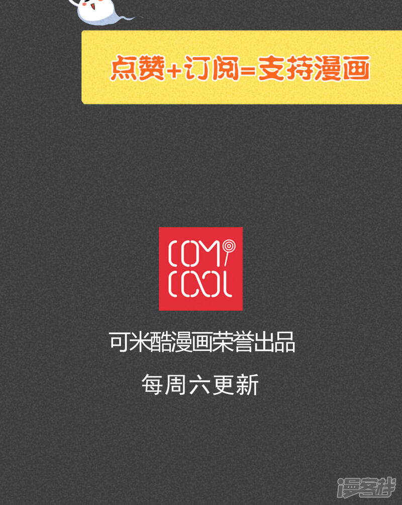 第58话谈鬼请灵（五）-入夜讲诡-可米酷（第22张）