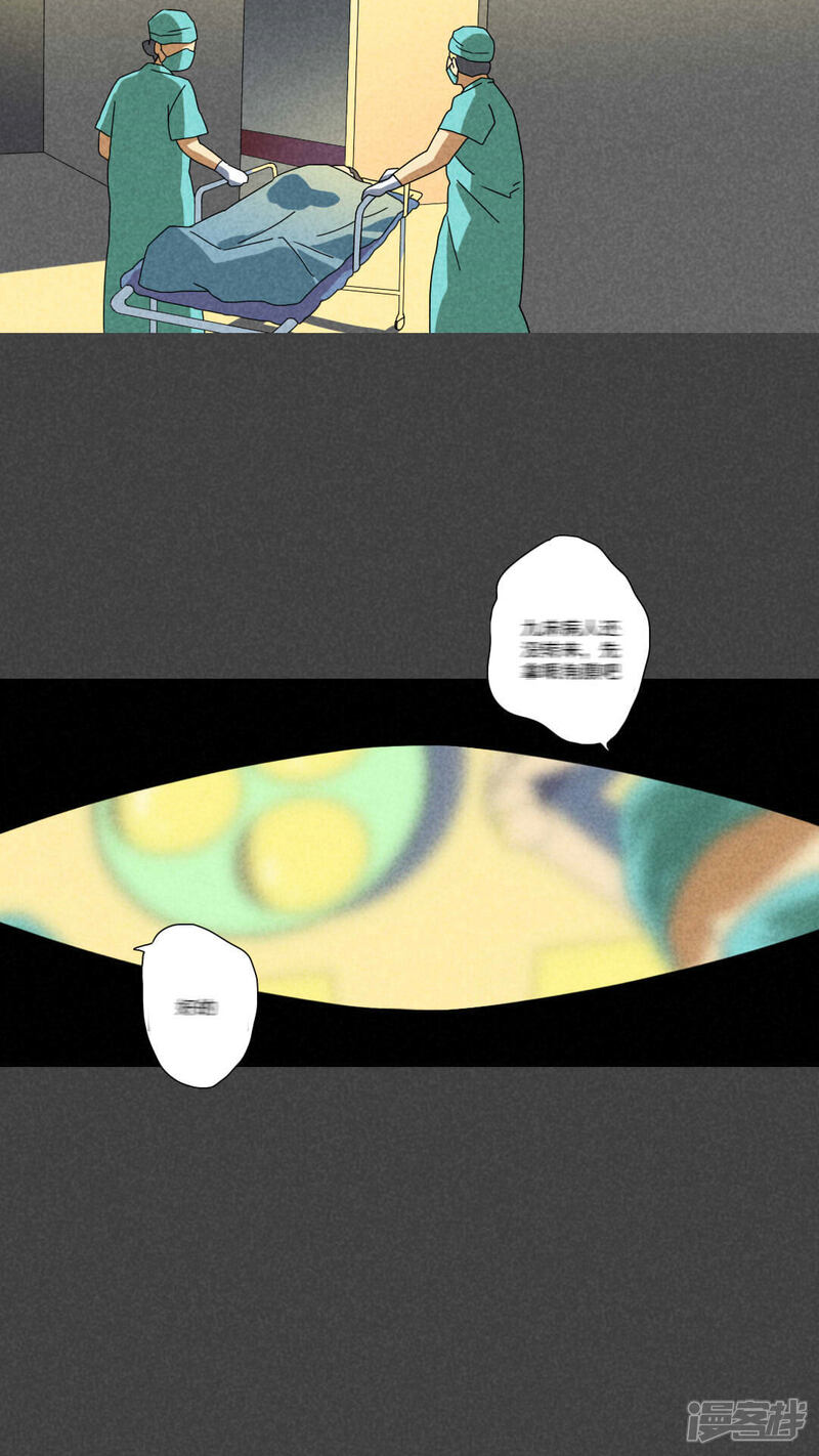第60话偷（中）-入夜讲诡-可米酷（第13张）