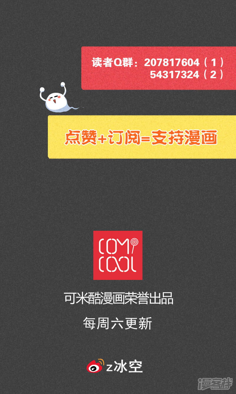 第59话偷（上）-入夜讲诡-可米酷（第18张）