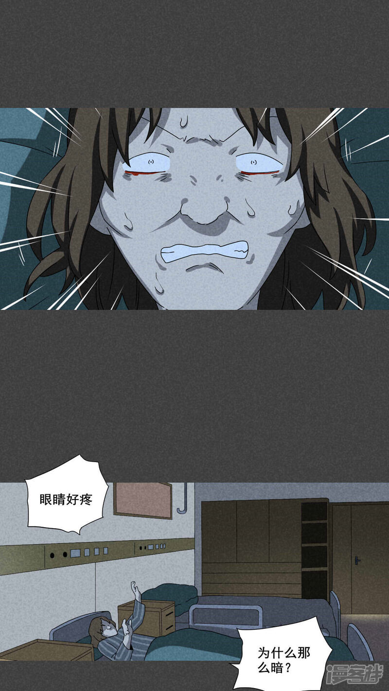 第60话偷（中）-入夜讲诡-可米酷（第14张）