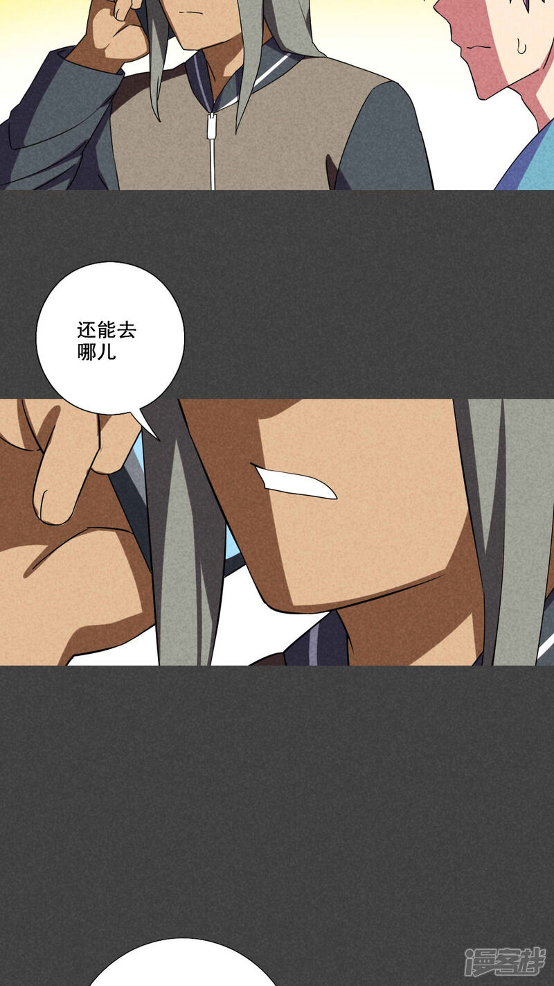 第62话停尸间剥皮案（下）-入夜讲诡-可米酷（第15张）