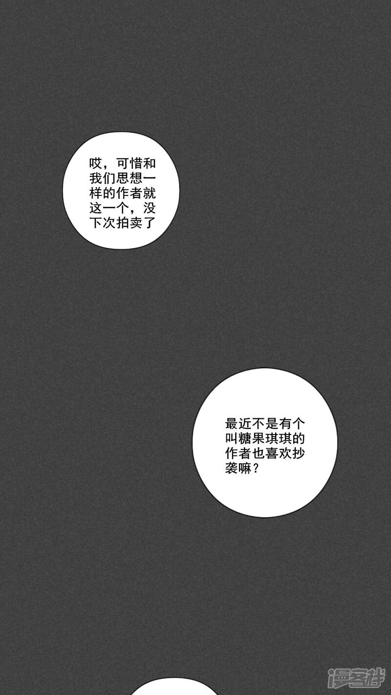 第61话偷（下）-入夜讲诡-可米酷（第17张）