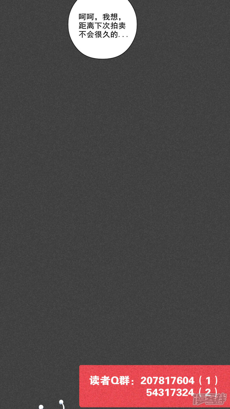 第61话偷（下）-入夜讲诡-可米酷（第18张）