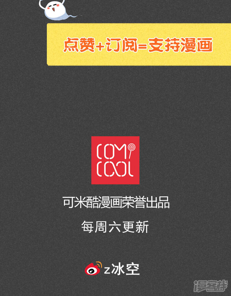 第61话偷（下）-入夜讲诡-可米酷（第19张）
