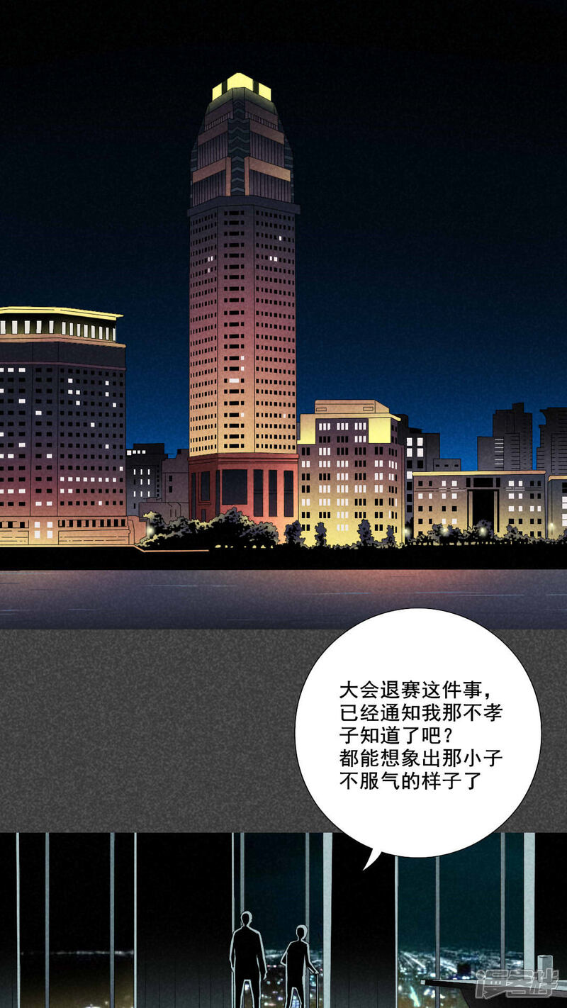 最终话结束亦是开始-入夜讲诡-可米酷（第2张）