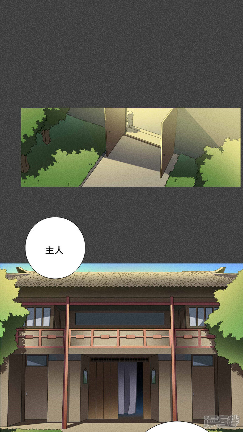 最终话结束亦是开始-入夜讲诡-可米酷（第5张）