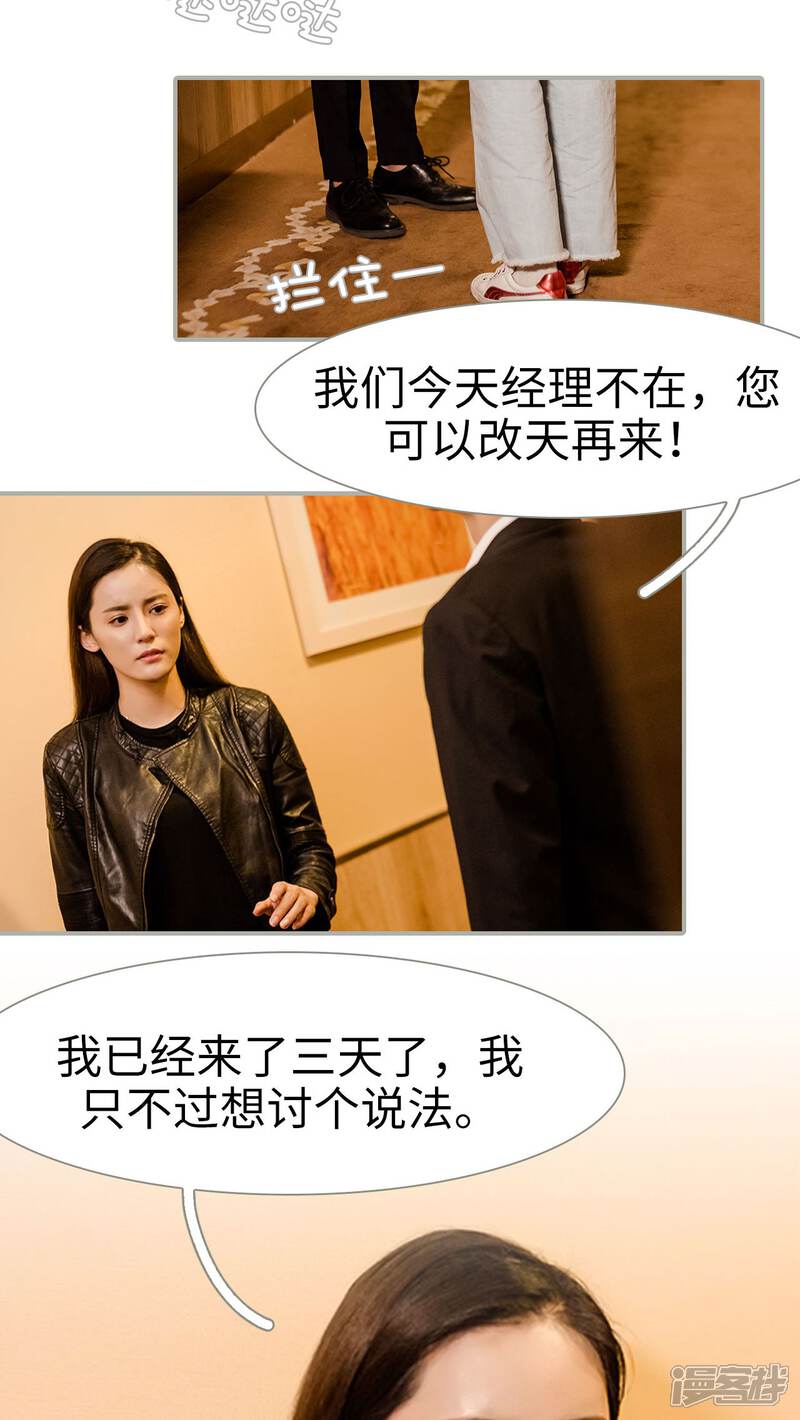 第27话-抱个总裁上直播-剧能玩（第2张）