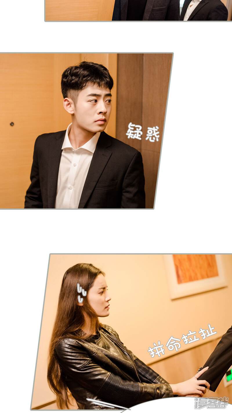第27话-抱个总裁上直播-剧能玩（第5张）