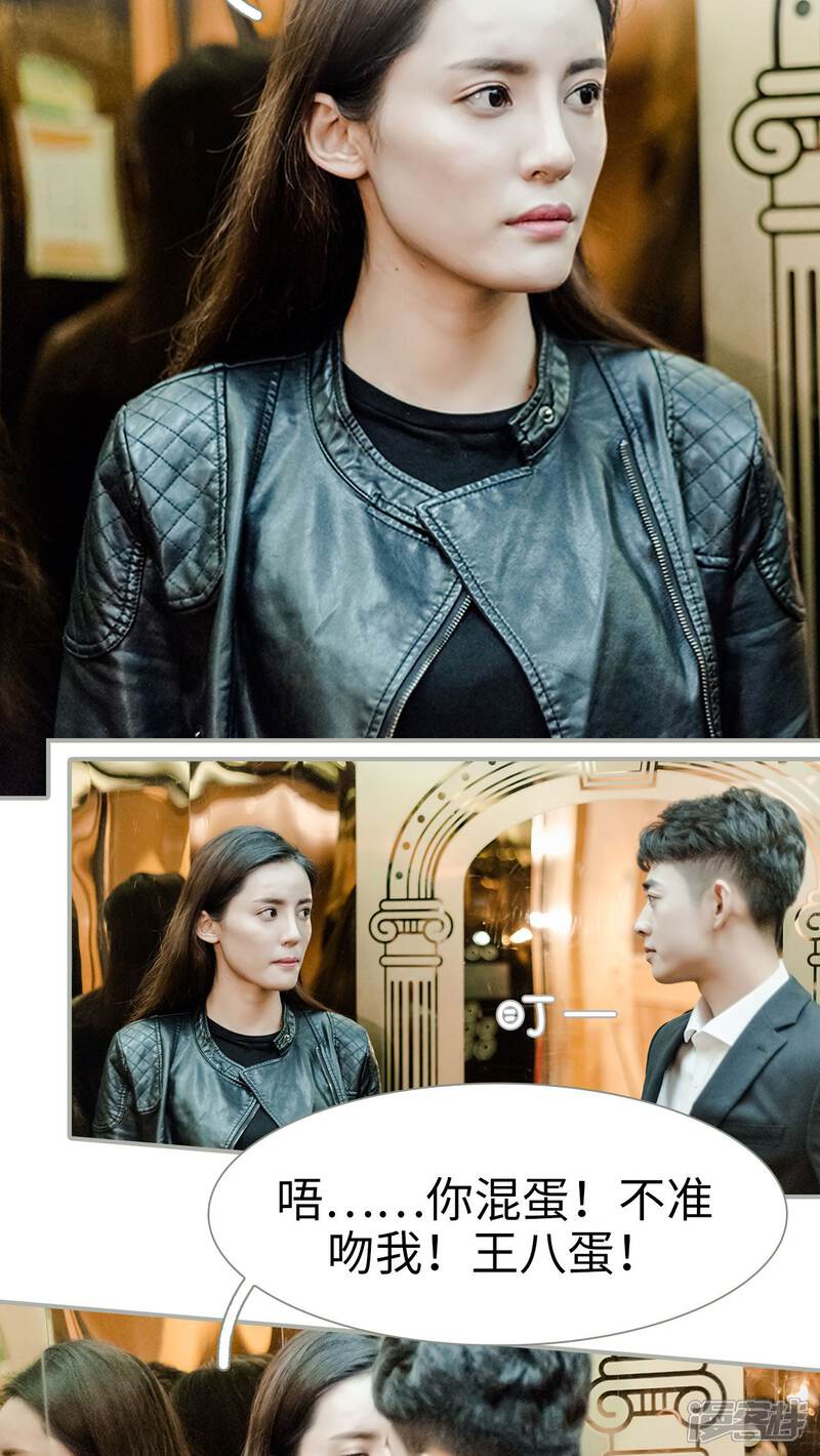 第27话-抱个总裁上直播-剧能玩（第10张）