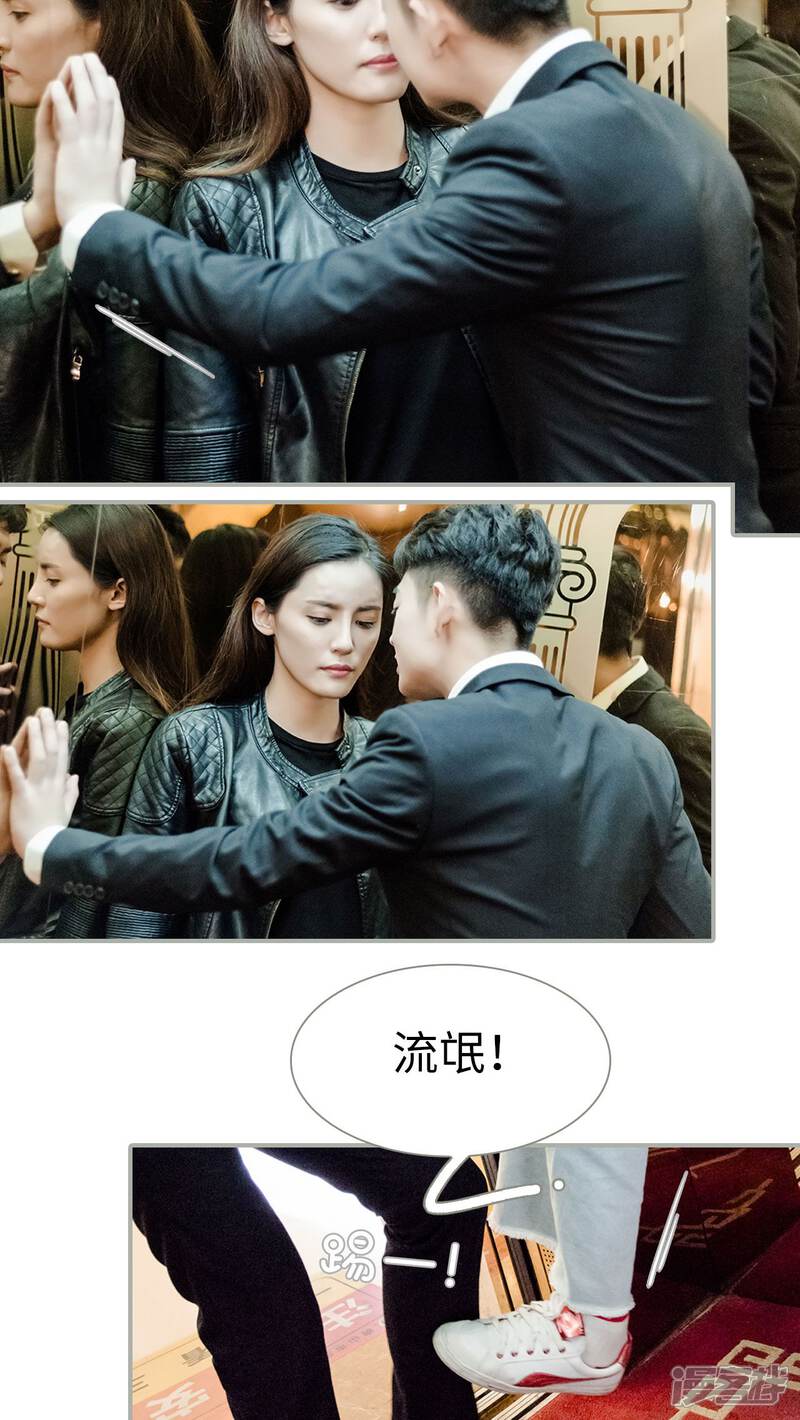 第27话-抱个总裁上直播-剧能玩（第11张）