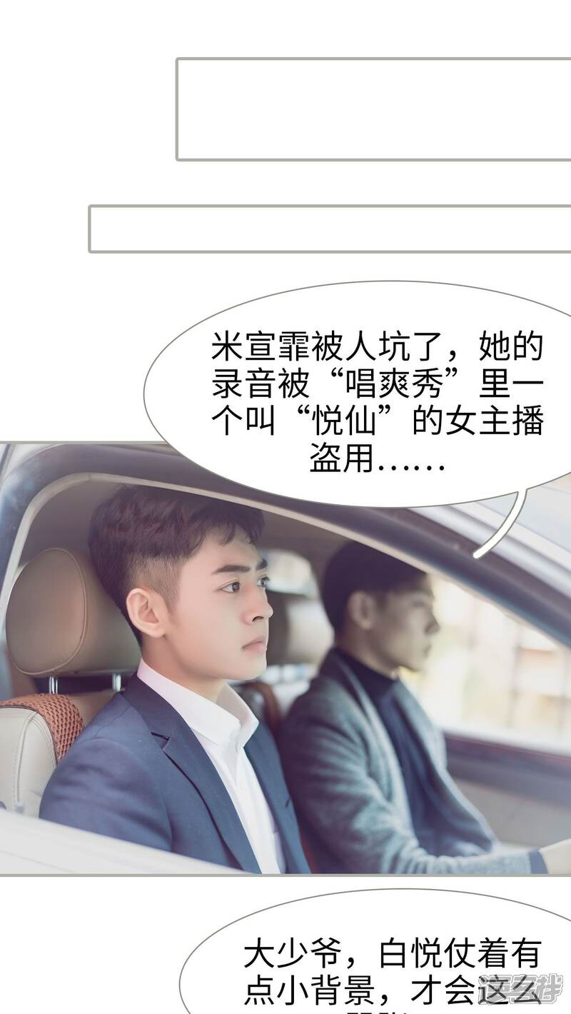 第27话-抱个总裁上直播-剧能玩（第13张）