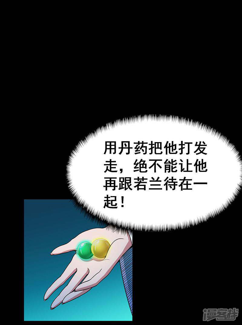 【修仙狂徒】漫画-（第101话 青鸾老祖）章节漫画下拉式图片-14.jpg