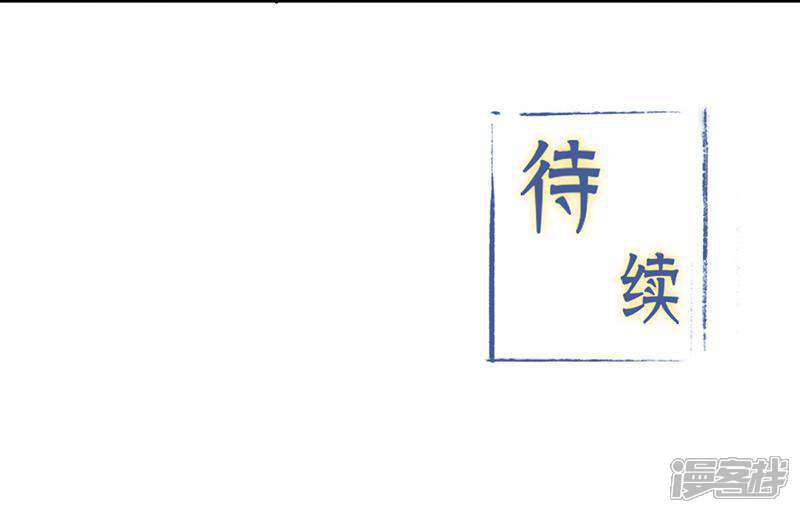 【修仙狂徒】漫画-（第101话 青鸾老祖）章节漫画下拉式图片-25.jpg