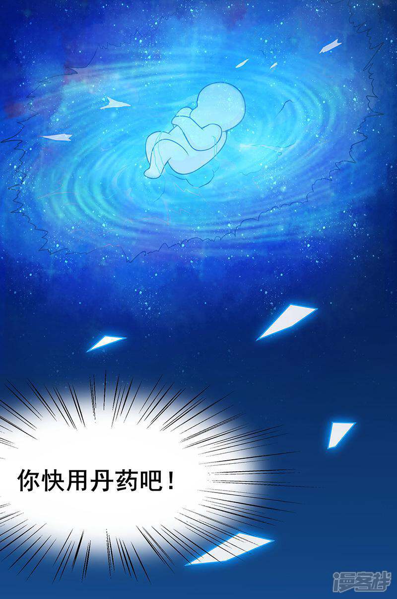 【修仙狂徒】漫画-（第103话 鸿门宴）章节漫画下拉式图片-7.jpg