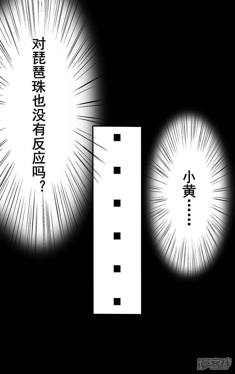 【修仙狂徒】漫画-（第103话 鸿门宴）章节漫画下拉式图片-9.jpg