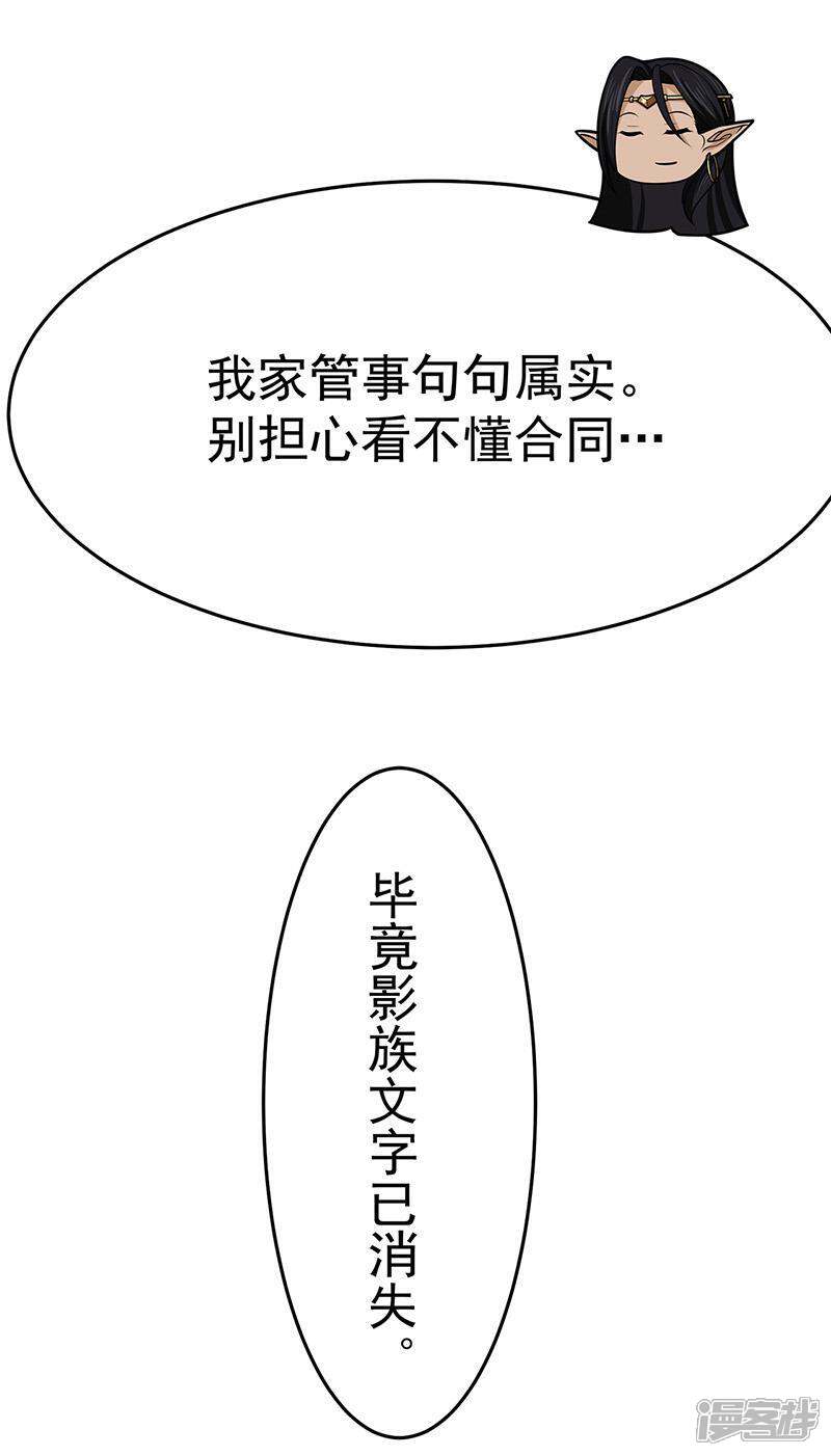 【修仙狂徒】漫画-（第103话 鸿门宴）章节漫画下拉式图片-37.jpg