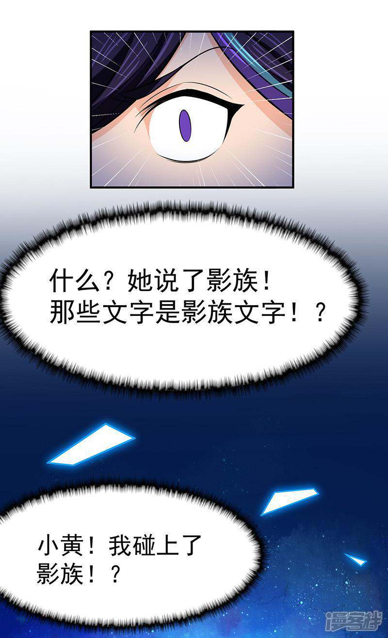 【修仙狂徒】漫画-（第103话 鸿门宴）章节漫画下拉式图片-38.jpg