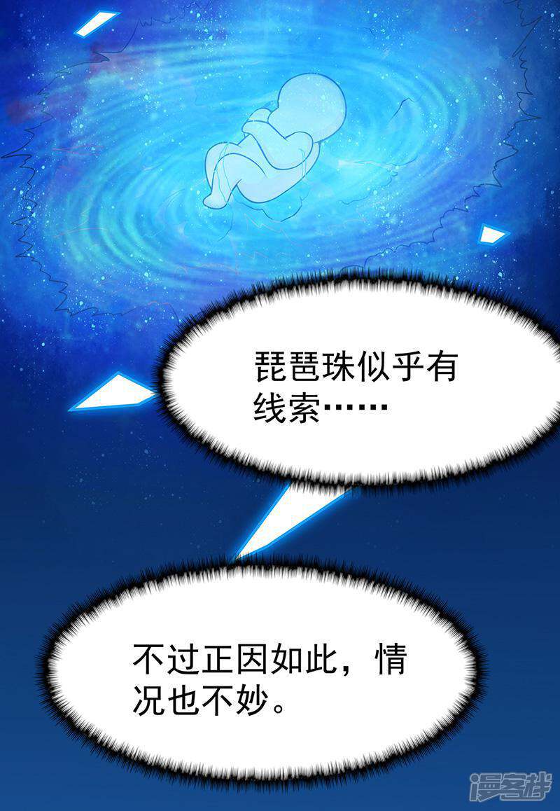 【修仙狂徒】漫画-（第103话 鸿门宴）章节漫画下拉式图片-39.jpg