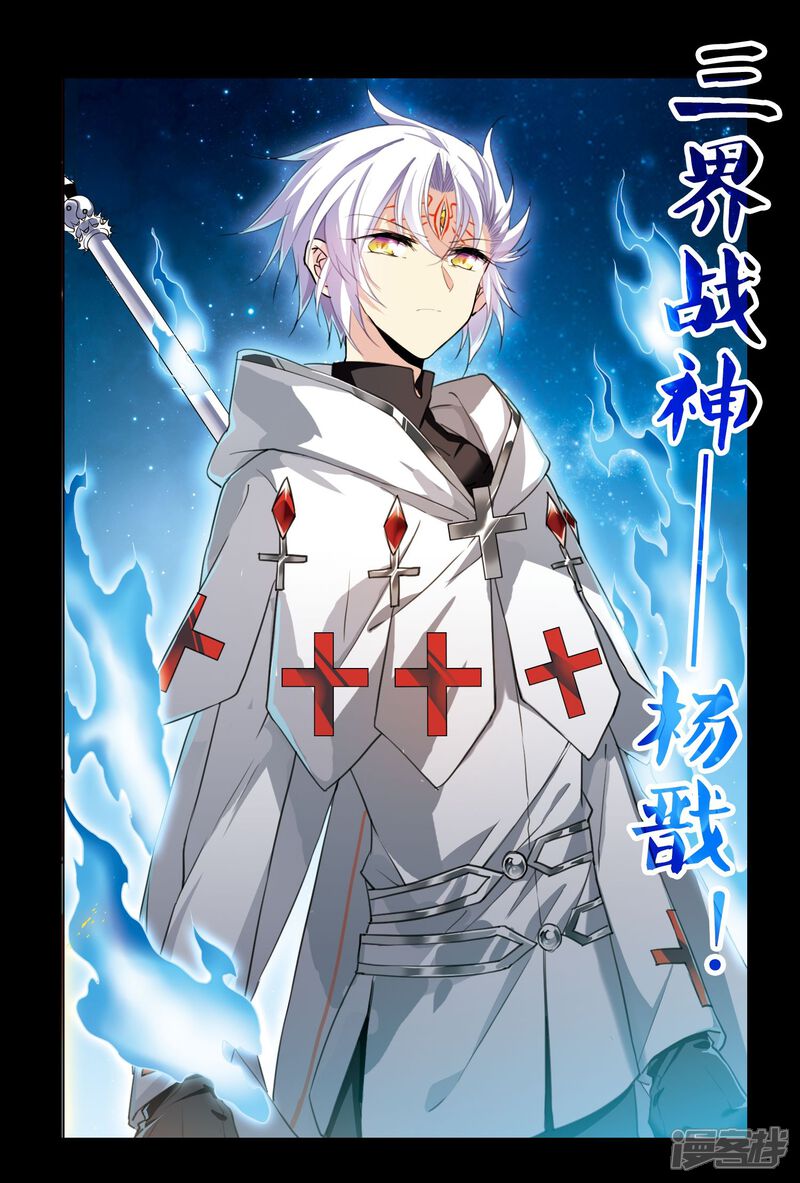 三眼哮天录·天神归位漫画 序章 - 漫客栈