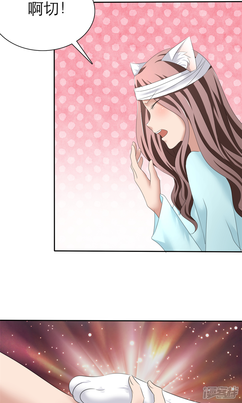 第2话 灵魂互换