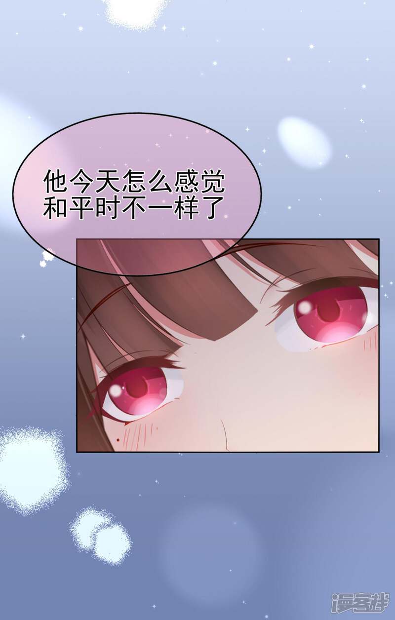 【星动甜妻夏小星】漫画-（第18话 天选之子的宿命）章节漫画下拉式图片-6.jpg