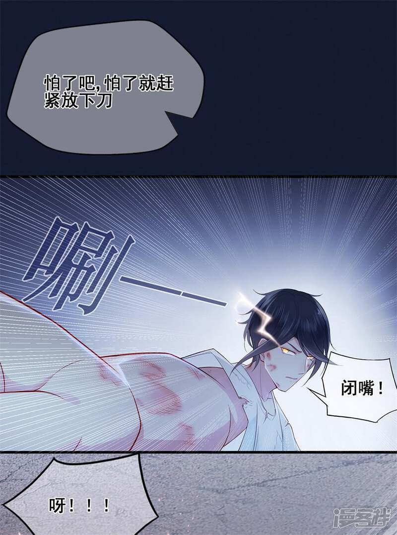 【星动甜妻夏小星】漫画-（第36话 绝境！危机再临）章节漫画下拉式图片-5.jpg