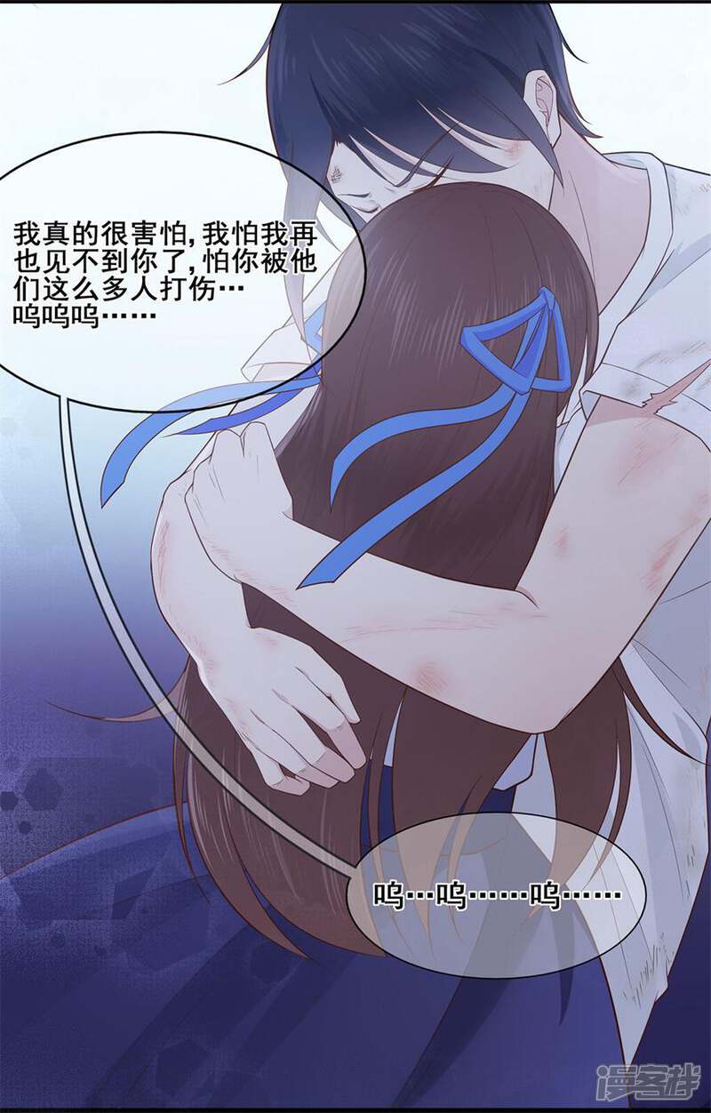 【星动甜妻夏小星】漫画-（第36话 绝境！危机再临）章节漫画下拉式图片-13.jpg