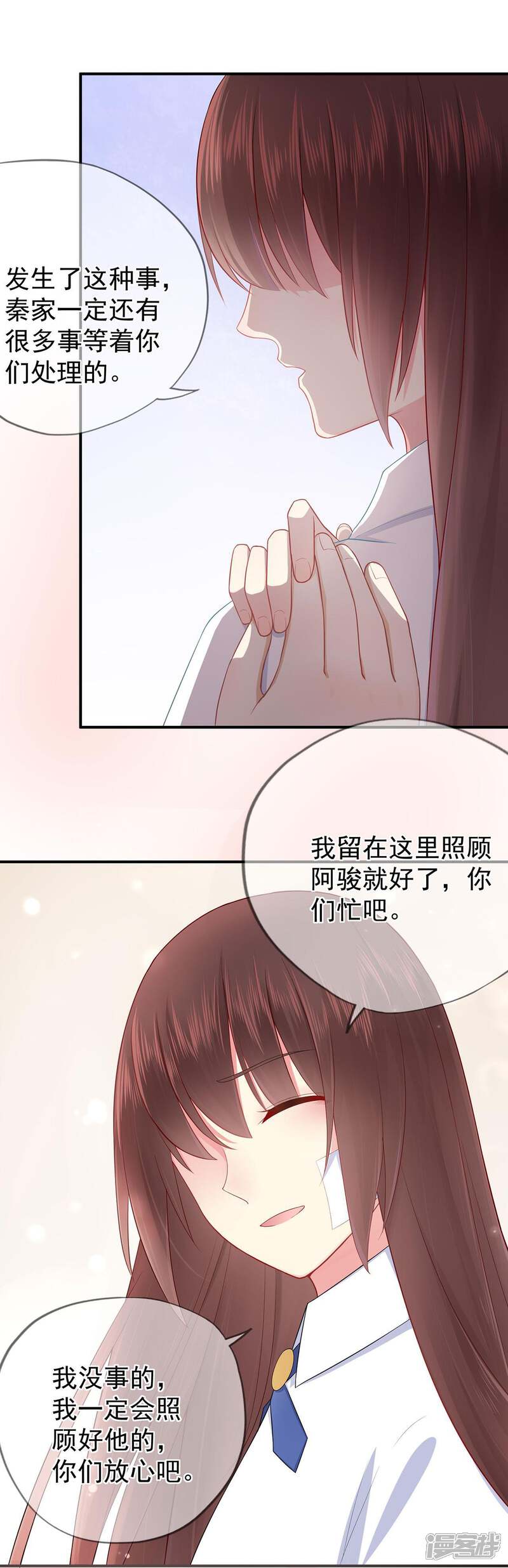 【星动甜妻夏小星】漫画-（第40话 崩坍的记忆）章节漫画下拉式图片-10.jpg