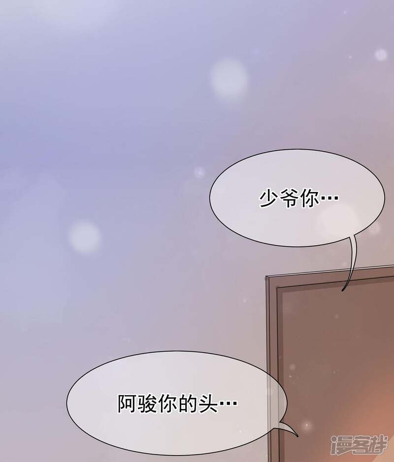 【星动甜妻夏小星】漫画-（第41话 撕毁的协议）章节漫画下拉式图片-6.jpg