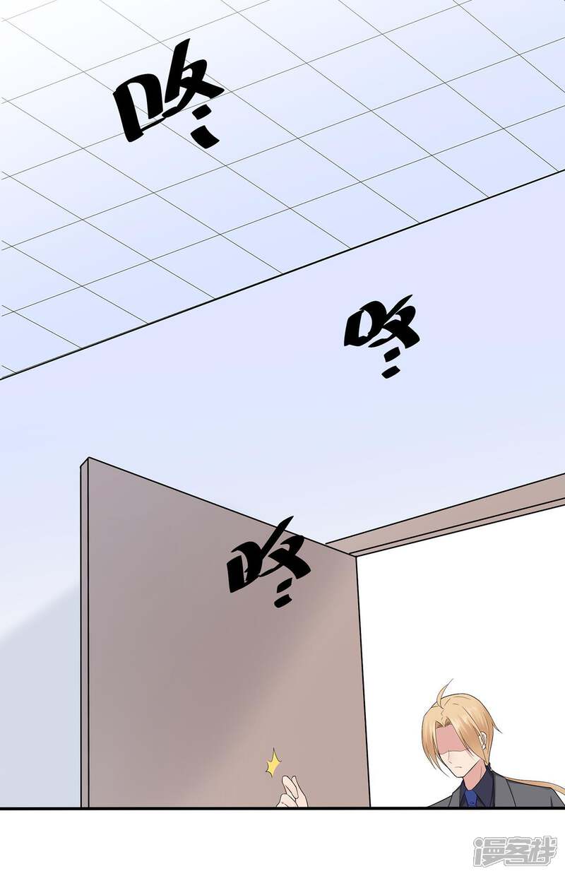【星动甜妻夏小星】漫画-（第41话 撕毁的协议）章节漫画下拉式图片-33.jpg