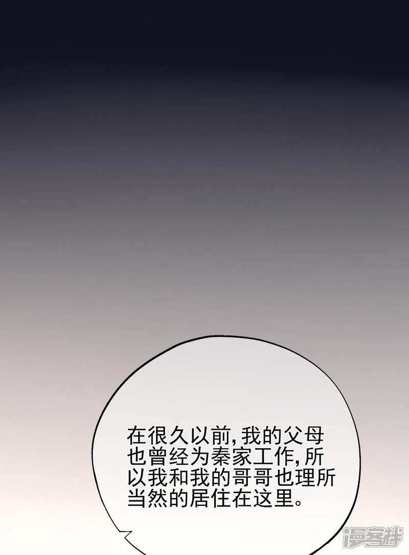 【星动甜妻夏小星】漫画-（第46话 少女夜谈）章节漫画下拉式图片-9.jpg
