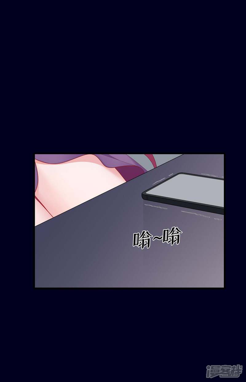 【星动甜妻夏小星】漫画-（第47话 连二小姐的靠山）章节漫画下拉式图片-26.jpg