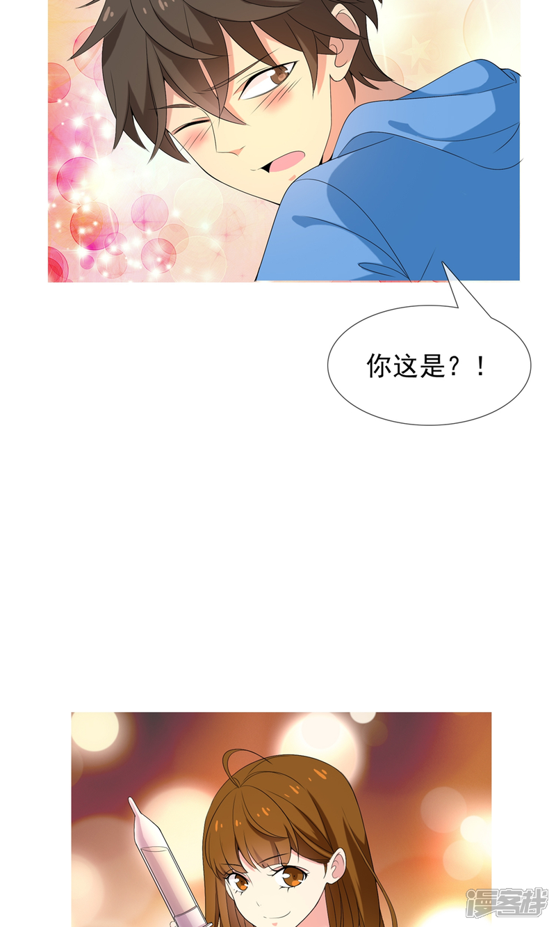 第21话 妻子的秘密2