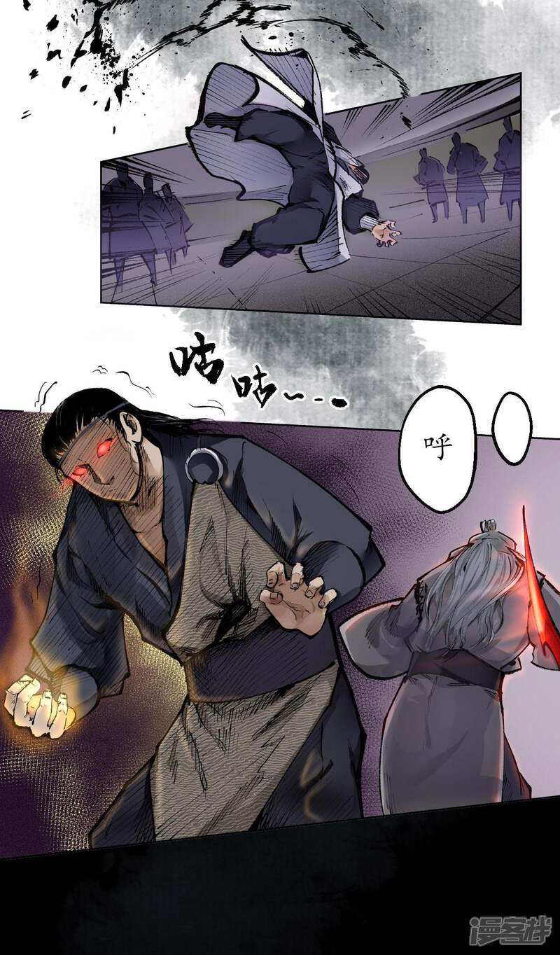 第28话 背后偷袭