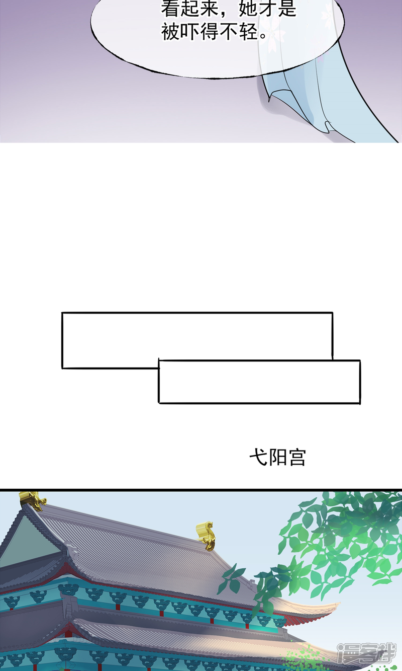 【读档皇后】漫画-（第5话 梨花冻）章节漫画下拉式图片-31.jpg