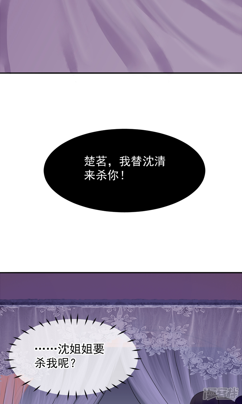 【读档皇后】漫画-（第5话 梨花冻）章节漫画下拉式图片-34.jpg