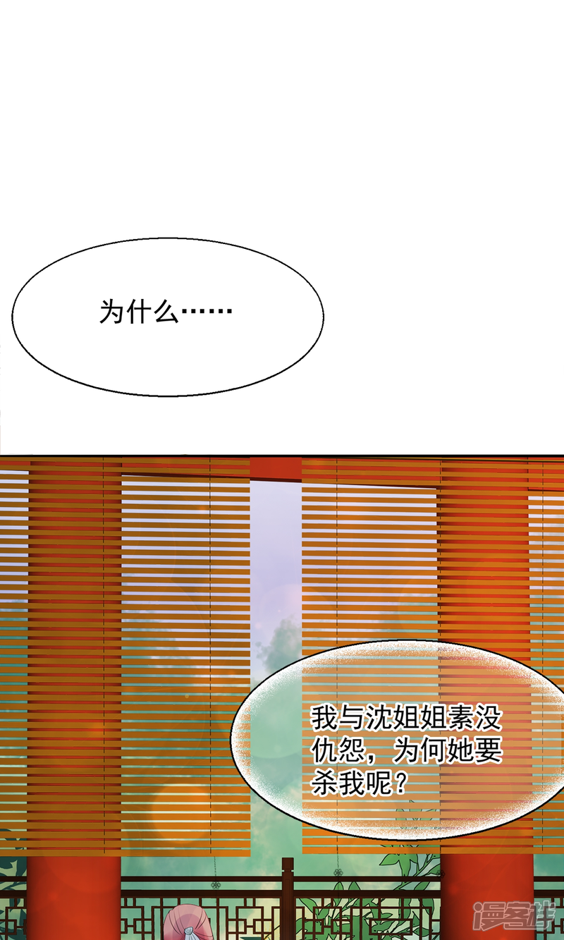 【读档皇后】漫画-（第5话 梨花冻）章节漫画下拉式图片-48.jpg