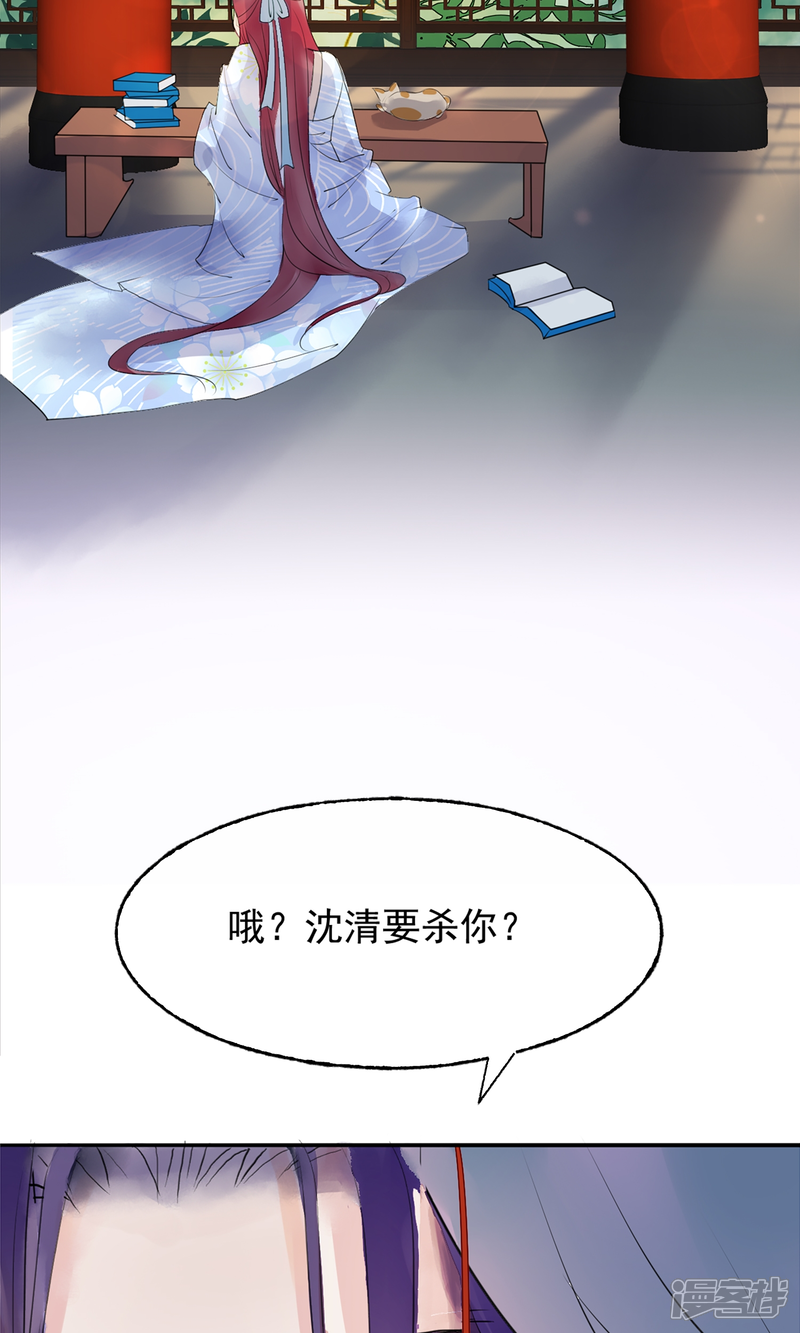 【读档皇后】漫画-（第5话 梨花冻）章节漫画下拉式图片-49.jpg