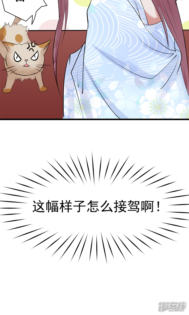 【读档皇后】漫画-（第5话 梨花冻）章节漫画下拉式图片-54.jpg