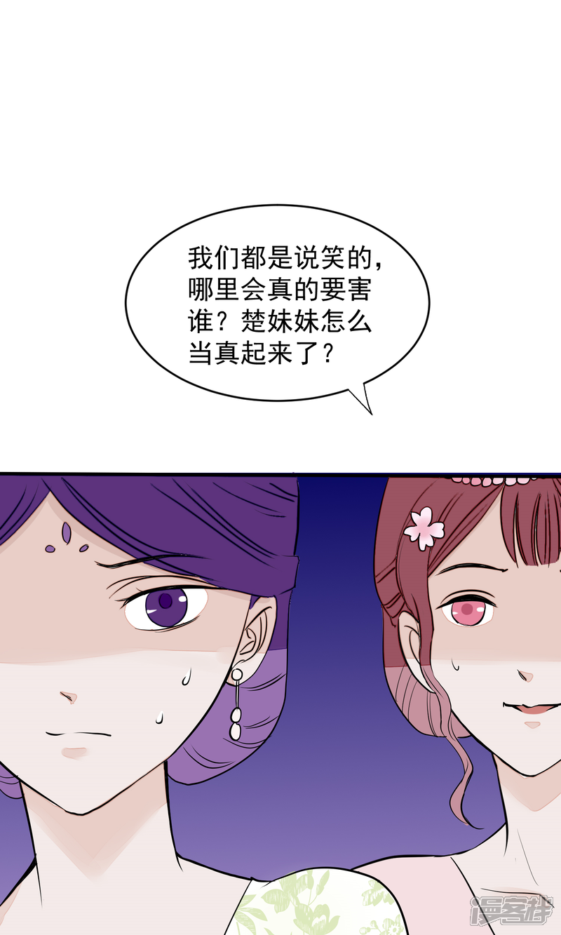 【读档皇后】漫画-（第15话 顶撞皇后）章节漫画下拉式图片-27.jpg